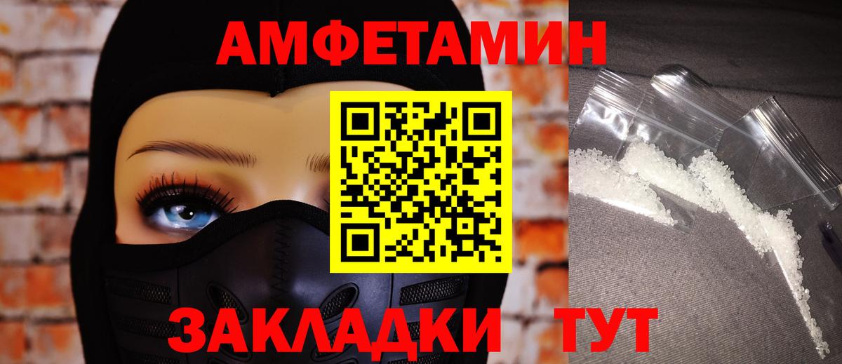 АМФЕТАМИН Розовый Ишимбай