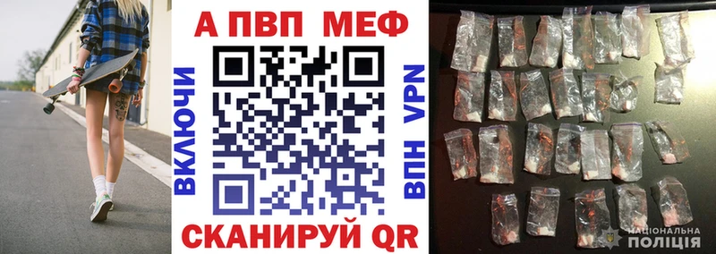 магазин продажи   Ишимбай  мориарти состав  Альфа ПВП СК 