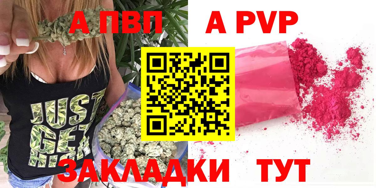 Ишимбай  Alpha-PVP Crystall  Вход с VPN  A PVP  A-PVP СК КРИС 