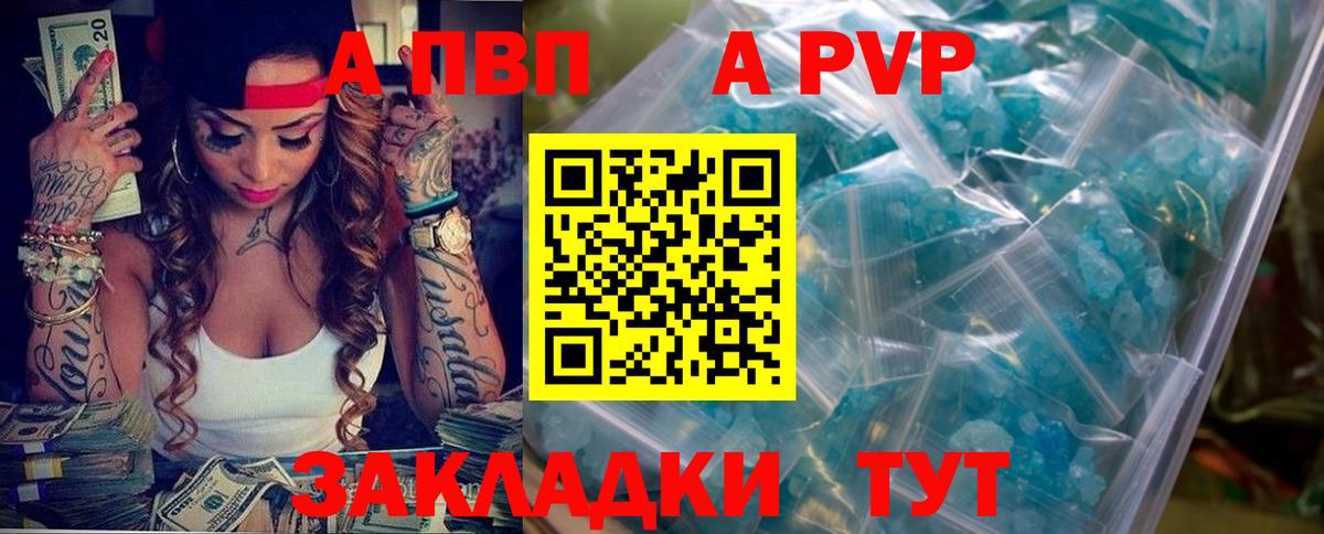 APVP крисы CK Ишимбай