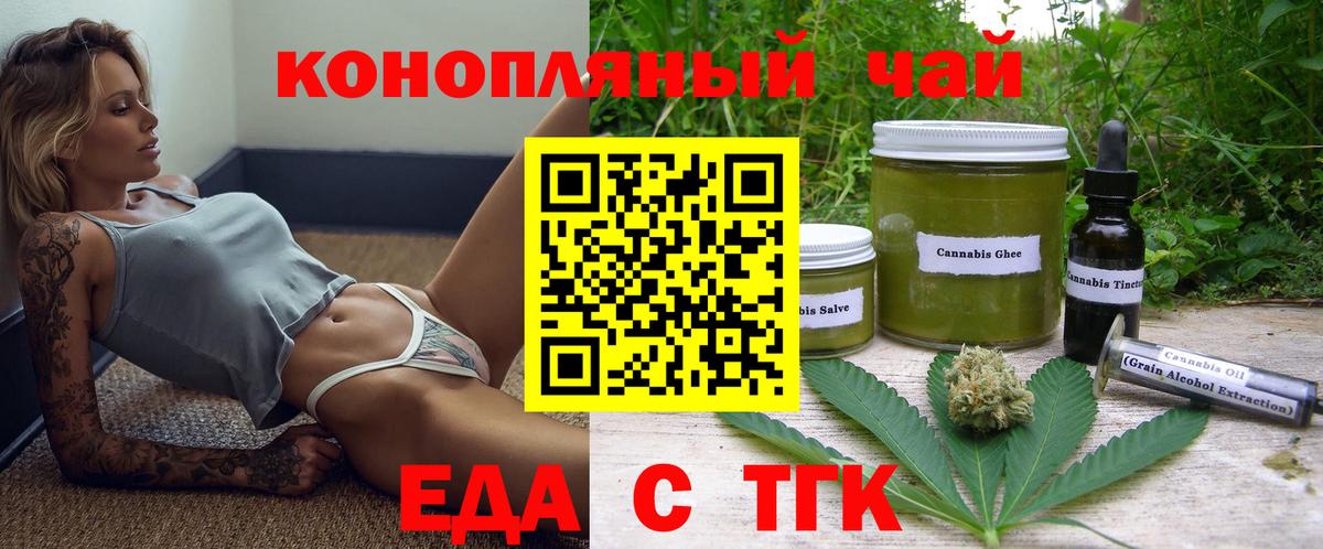 Ишимбай  Печенье с ТГК конопля  Вход с VPN 