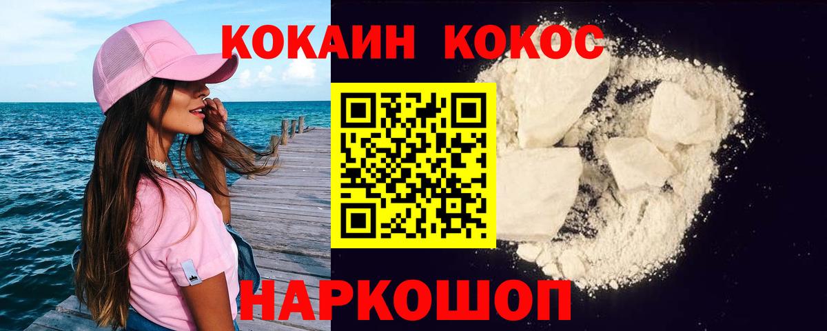 Ишимбай  Кокаин Эквадор  COCAIN 99%  КОКАИН  Вход с VPN 