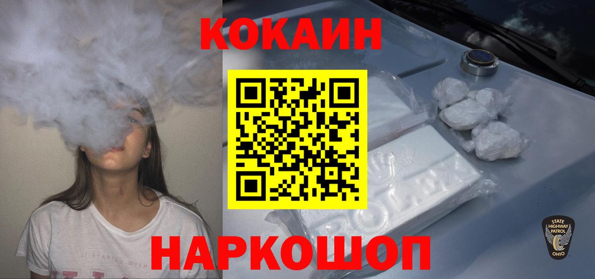 Кокаин Перу Ишимбай