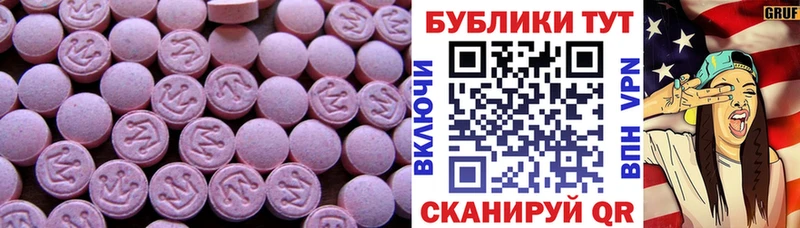 Экстази круглые  цена наркотик  Ишимбай 