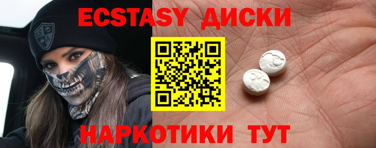 ЭКСТАЗИ 280 MDMA Ишимбай