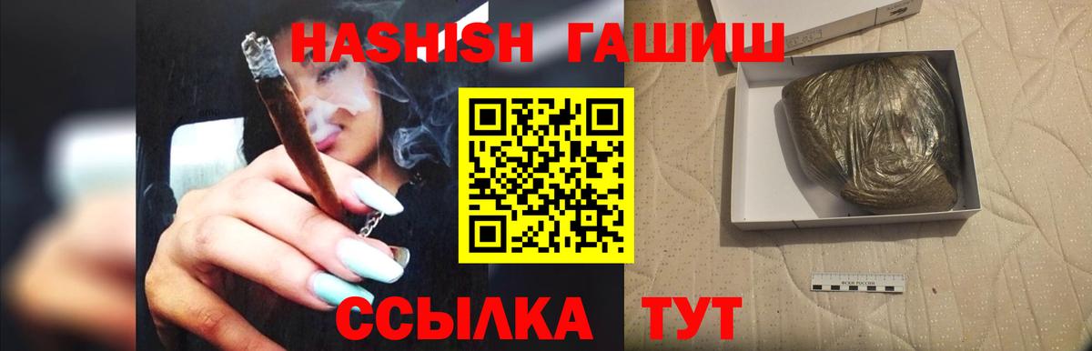 Гашиш Изолятор Ишимбай