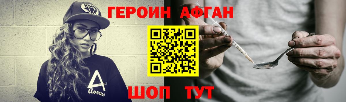 ГЕРОИН VHQ  Вход с VPN  Ишимбай 