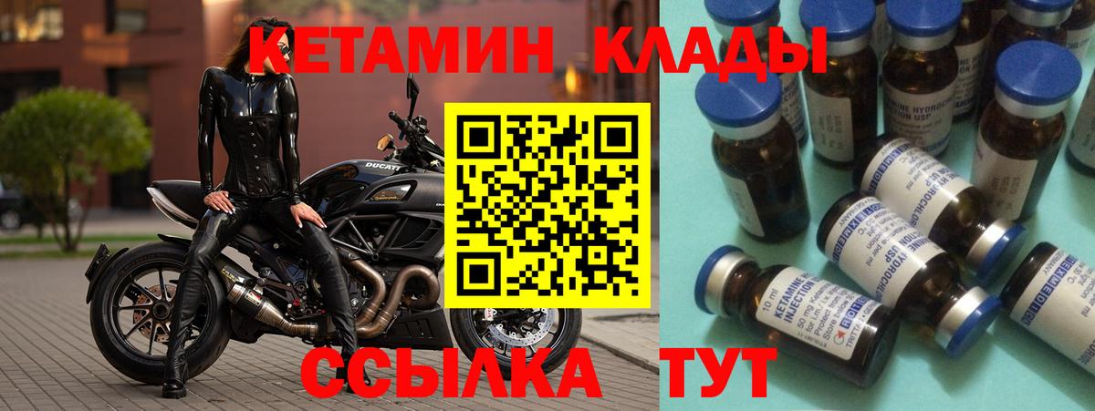 Кетамин ketamine  КЕТАМИН VHQ  Ишимбай  ОМГ ОМГ ТОР  Вход с VPN 