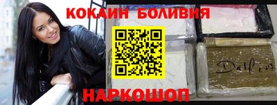кокаин премиум Бийск