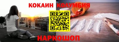 кокаин премиум Бийск