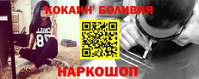 кокаин премиум Бийск