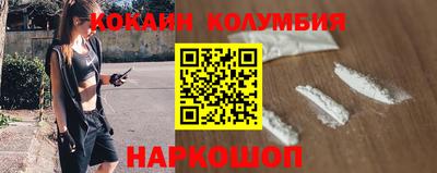 кокаин премиум Бийск