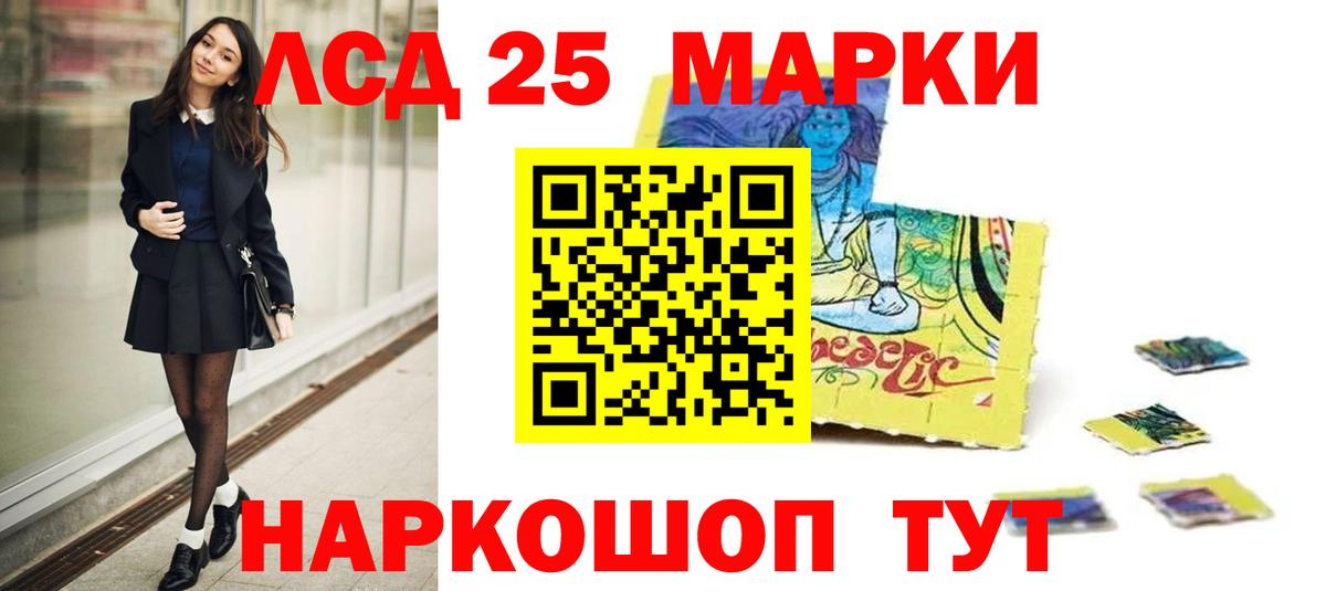 Лсд 25 экстази ecstasy Ишимбай