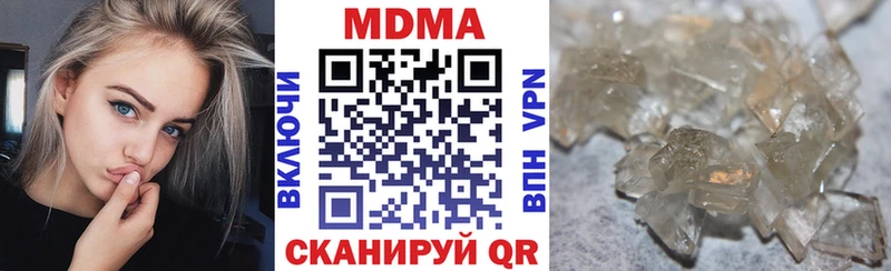МДМА Molly  купить наркотик  Ишимбай 