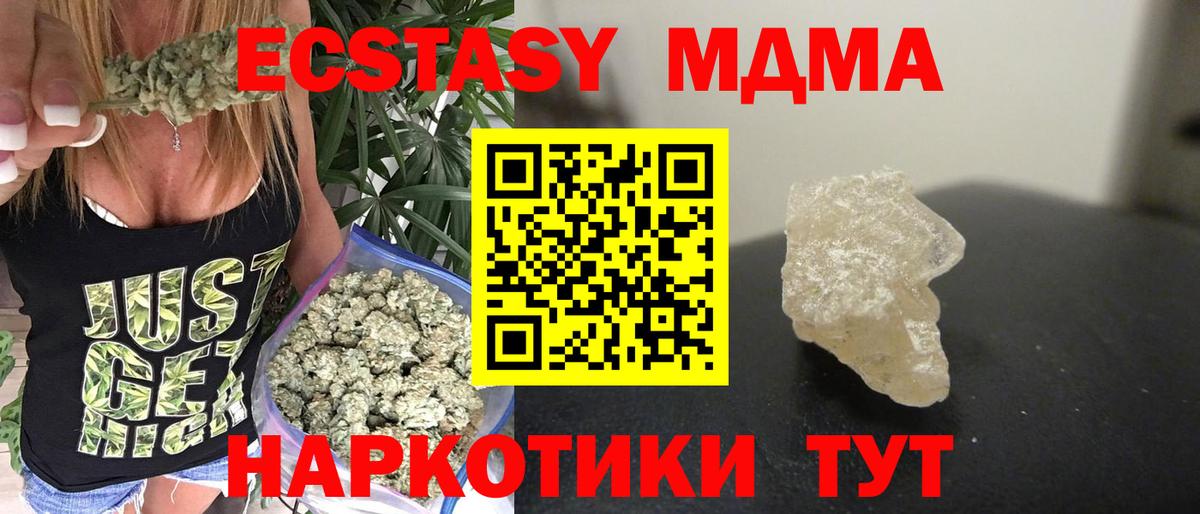 MDMA crystal Ишимбай