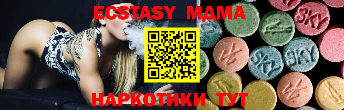 MDMA  MDMA молли  Вход с VPN  Ишимбай 