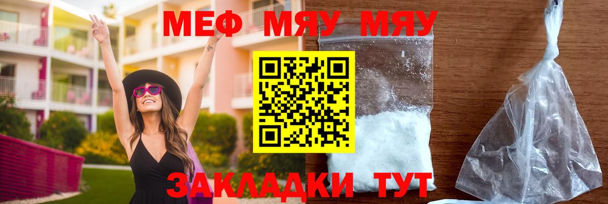 Мефедрон  Вход с VPN  Меф  Ишимбай  Мефедрон мяу мяу  Мефедрон 4 MMC 