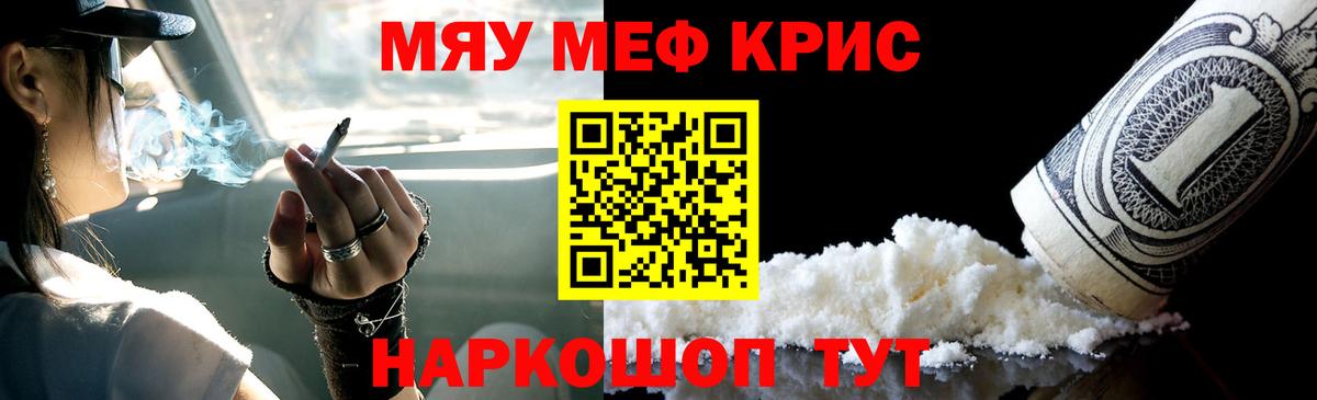 Мефедрон мука Ишимбай