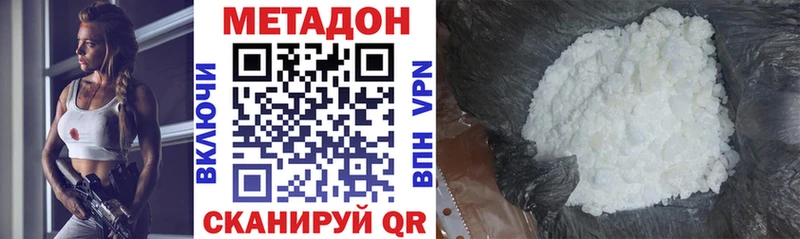 Метадон VHQ Ишимбай