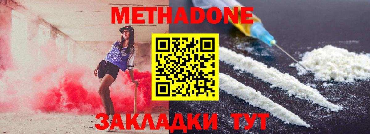 Ишимбай  shop Telegram  Вход с VPN  Метадон methadone 