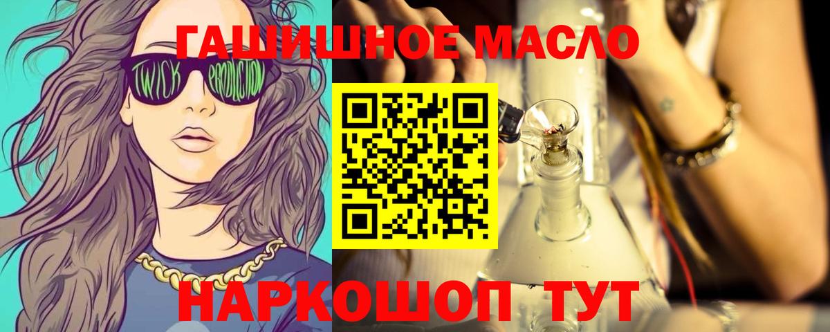 Дистиллят ТГК вейп Ишимбай